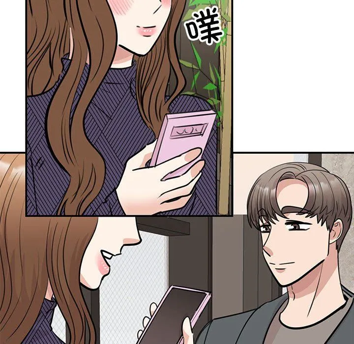 我的完美缪斯 - 第50話 - page 77