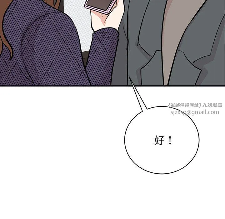 我的完美缪斯 - 第50話 - page 78