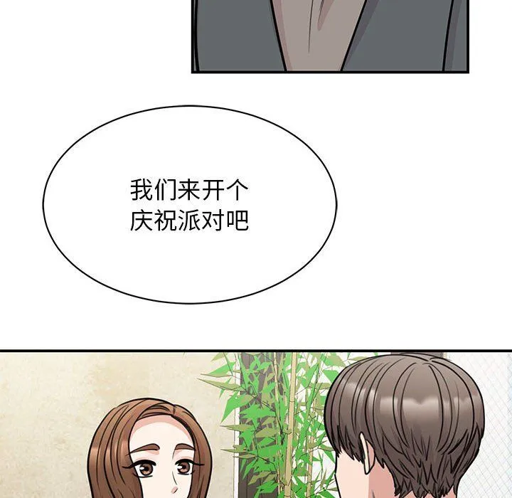 我的完美缪斯 - 第50話 - page 80