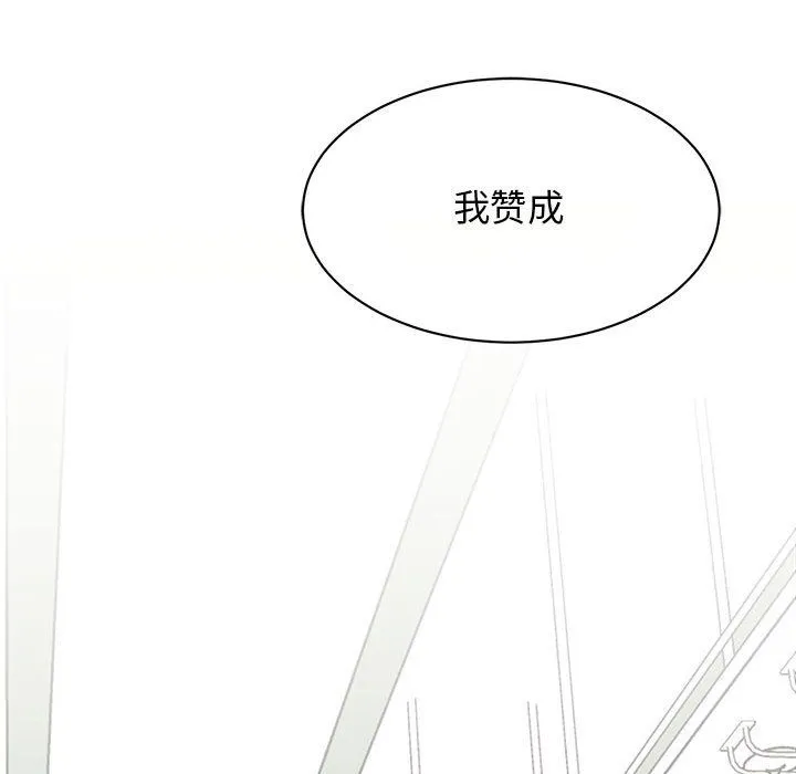 我的完美缪斯 - 第50話 - page 83