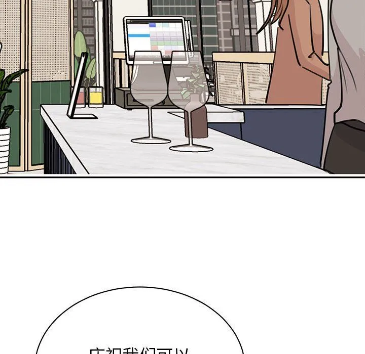 我的完美缪斯 - 第50話 - page 85