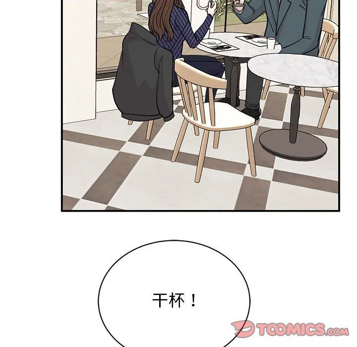 我的完美缪斯 - 第50話 - page 87