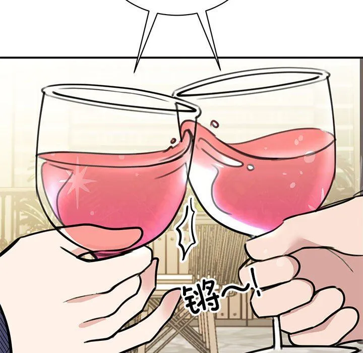 我的完美缪斯 - 第50話 - page 88