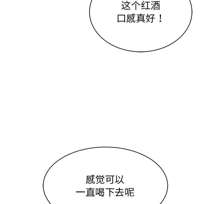 我的完美缪斯 - 第50話 - page 91