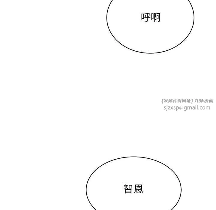 我的完美缪斯 - 第50話 - page 100