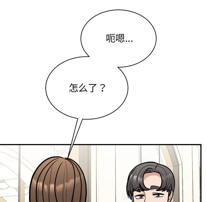 我的完美缪斯 - 第50話 - page 103