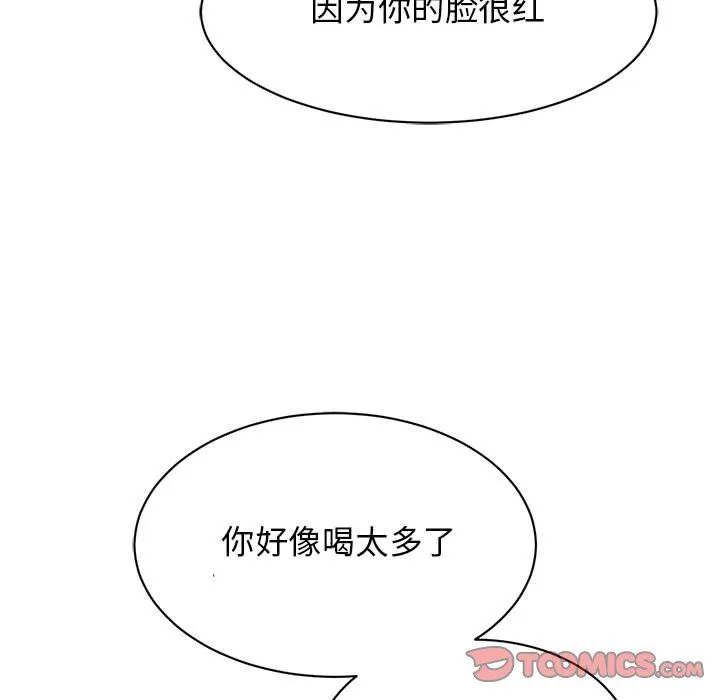 我的完美缪斯 - 第50話 - page 105