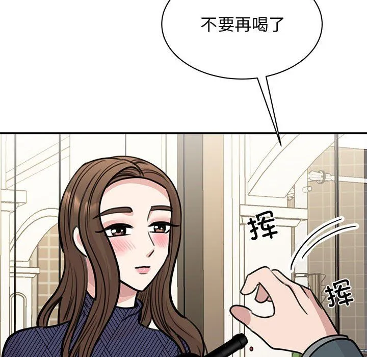 我的完美缪斯 - 第50話 - page 106