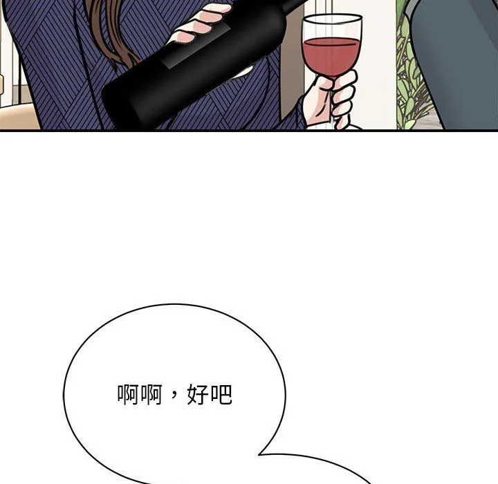 我的完美缪斯 - 第50話 - page 107