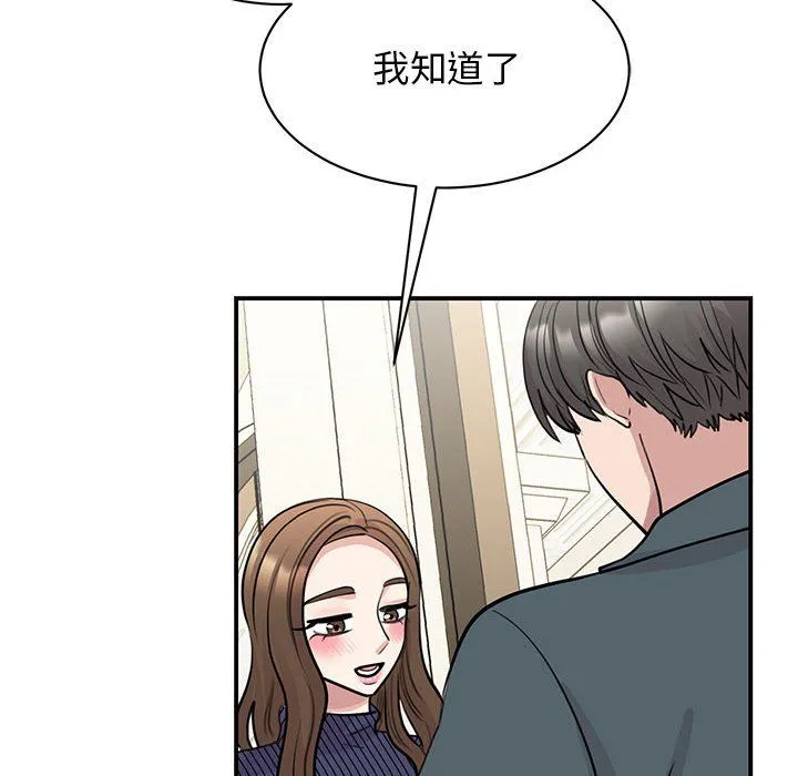 我的完美缪斯 - 第50話 - page 108