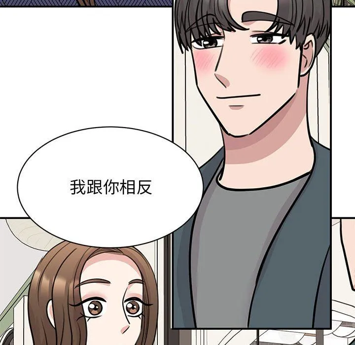 我的完美缪斯 - 第50話 - page 112
