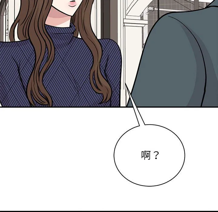 我的完美缪斯 - 第50話 - page 113