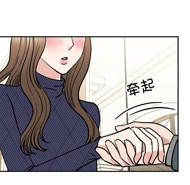 我的完美缪斯 - 第50話 - page 118