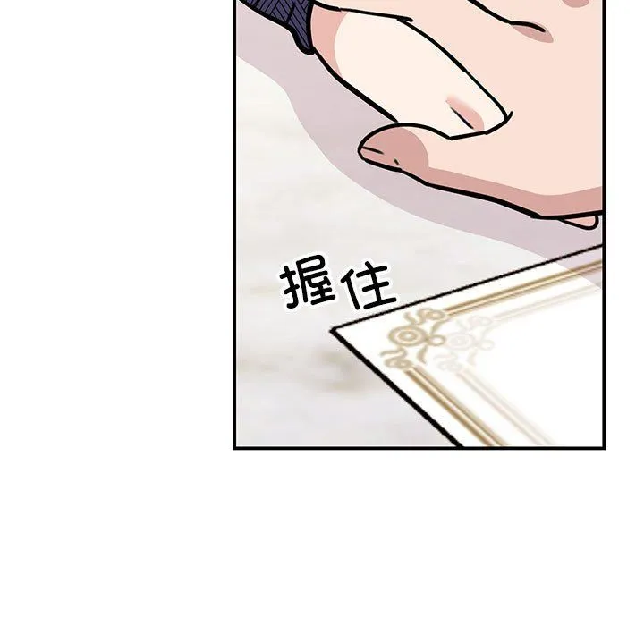 我的完美缪斯 - 第50話 - page 124