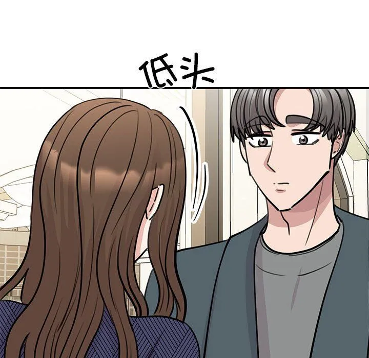 我的完美缪斯 - 第50話 - page 125