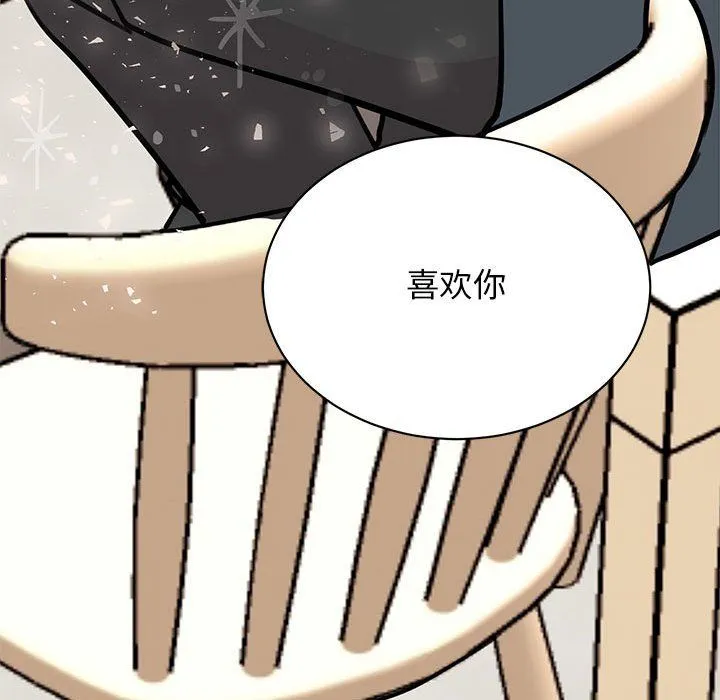 我的完美缪斯 - 第50話 - page 133