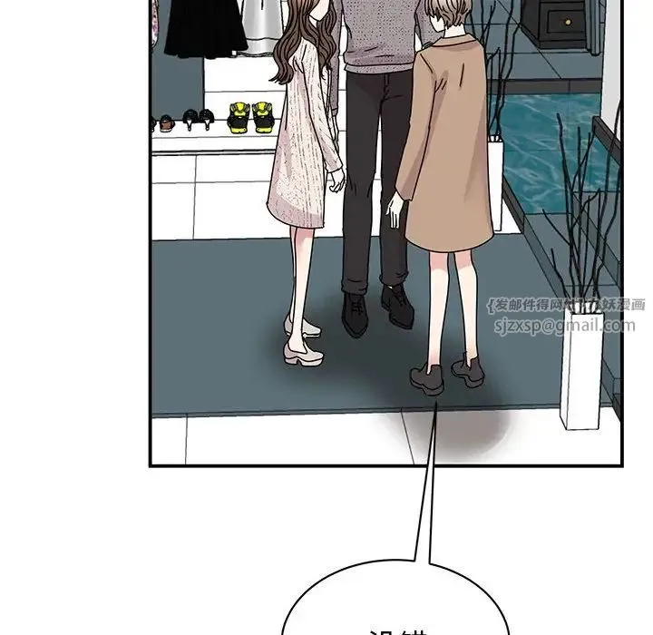 我的完美缪斯 - 第39話 - page 6