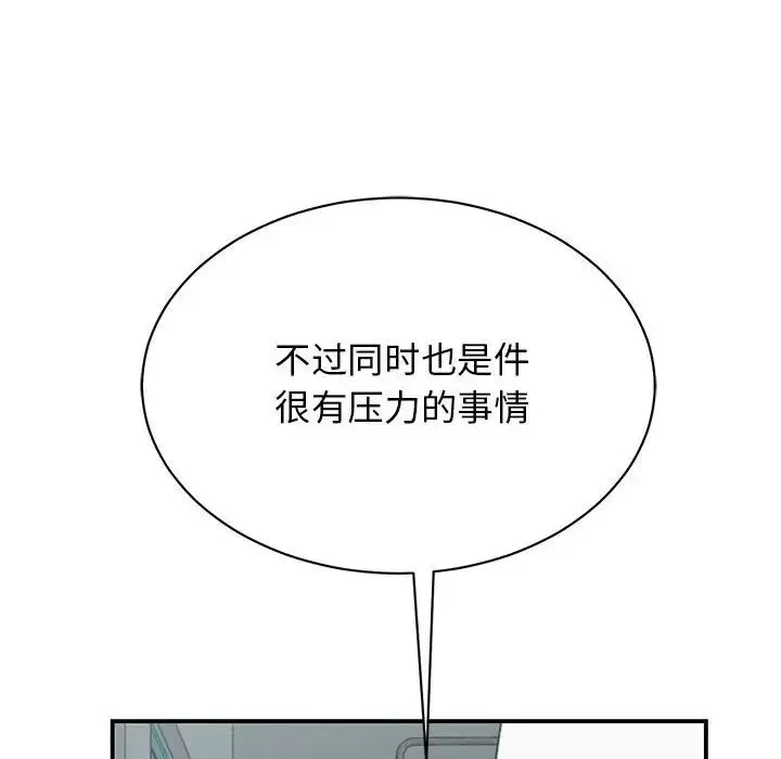 我的完美缪斯 - 第39話 - page 8