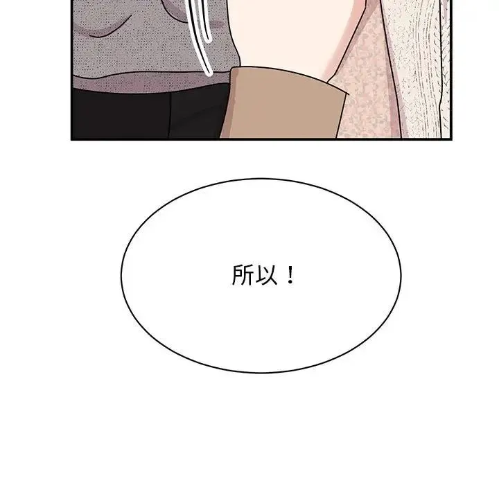 我的完美缪斯 - 第39話 - page 10