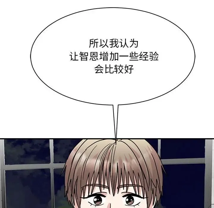 我的完美缪斯 - 第39話 - page 11