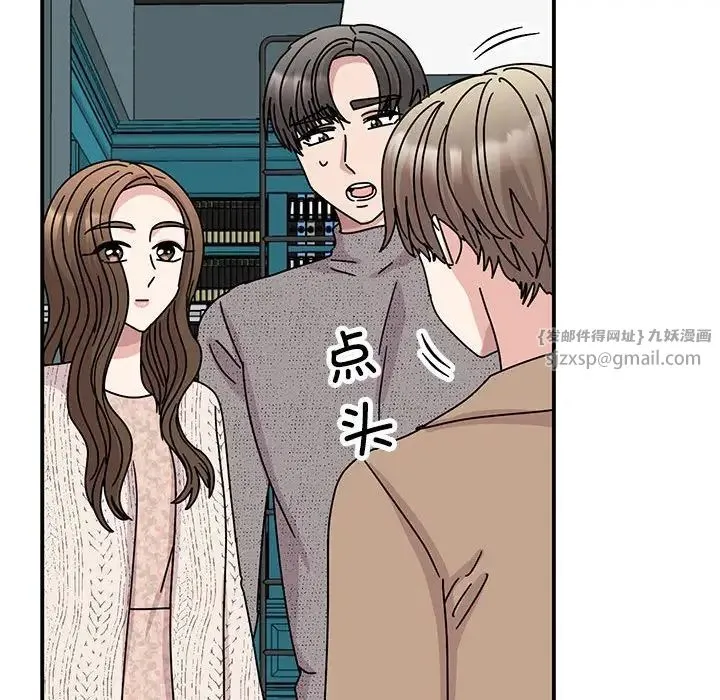 我的完美缪斯 - 第39話 - page 17
