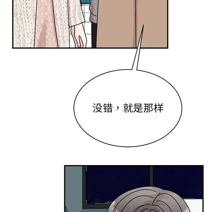 我的完美缪斯 - 第39話 - page 18