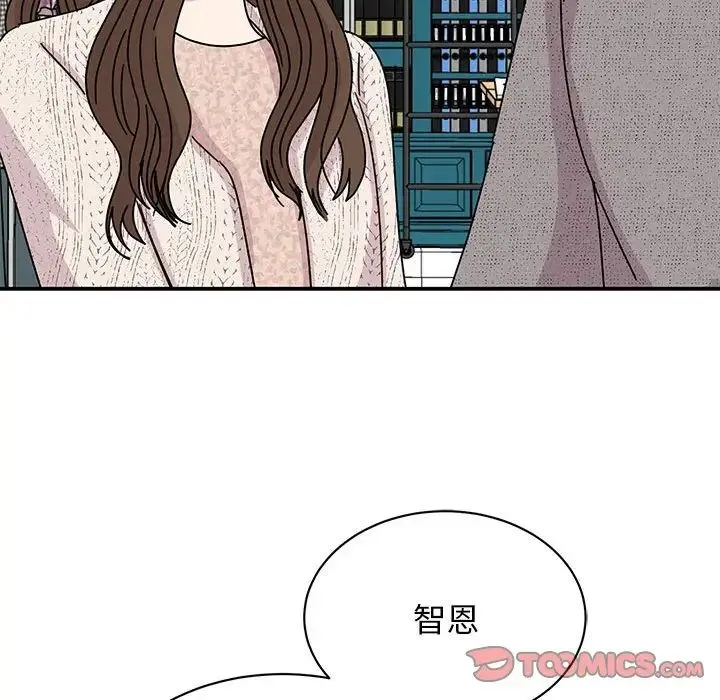 我的完美缪斯 - 第39話 - page 21