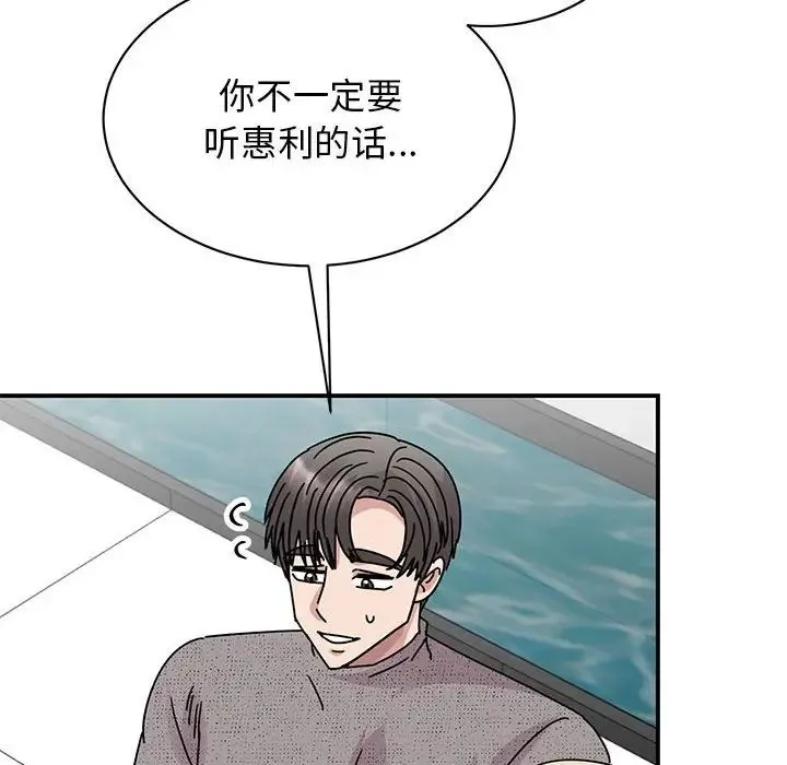 我的完美缪斯 - 第39話 - page 22