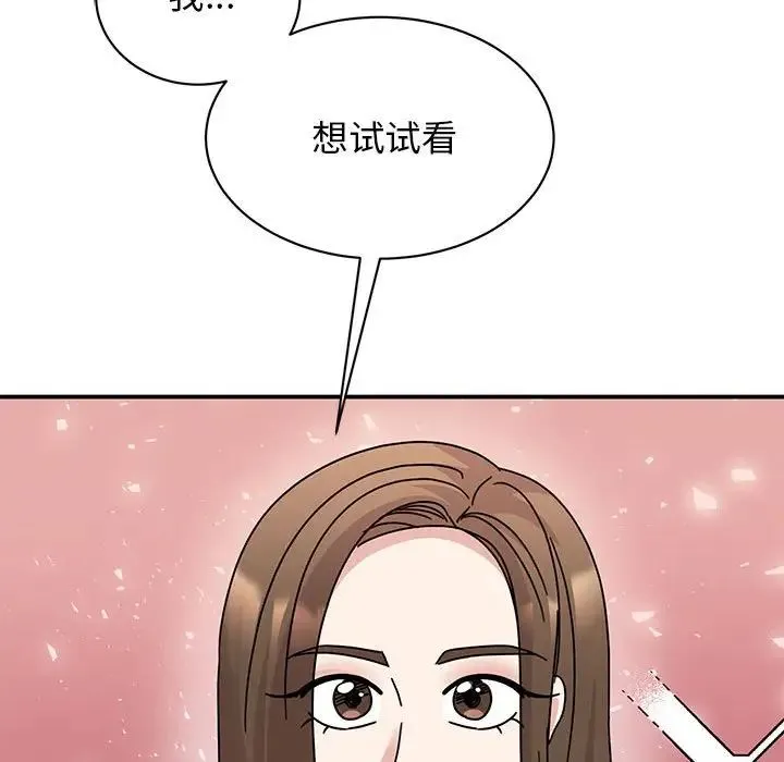 我的完美缪斯 - 第39話 - page 25