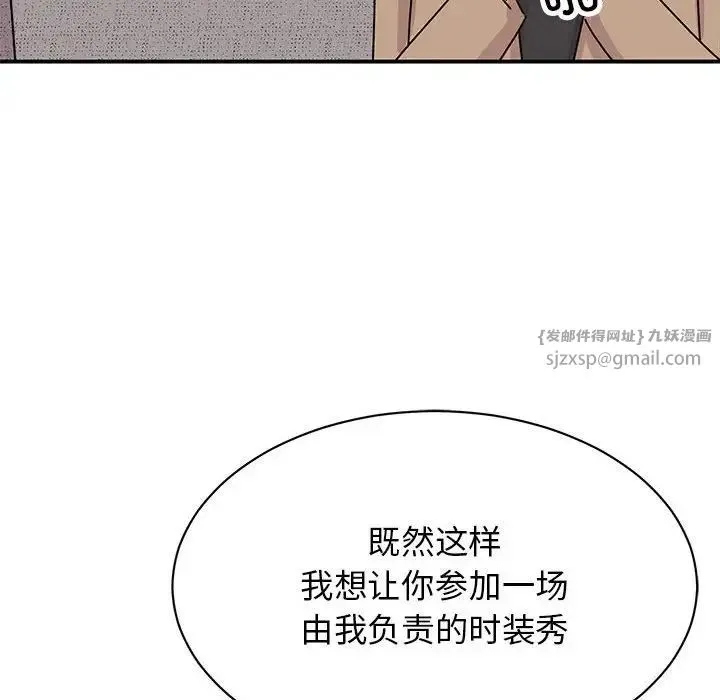 我的完美缪斯 - 第39話 - page 29