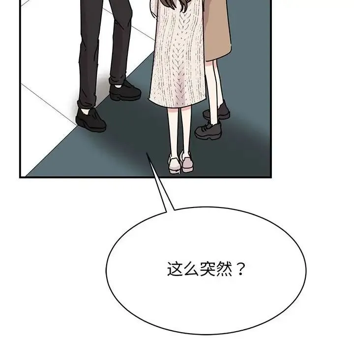 我的完美缪斯 - 第39話 - page 31