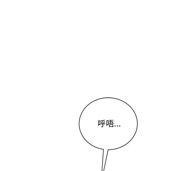 我的完美缪斯 - 第39話 - page 36