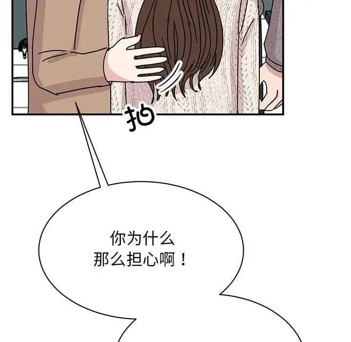 我的完美缪斯 - 第39話 - page 38