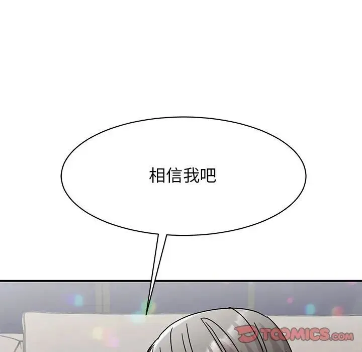 我的完美缪斯 - 第39話 - page 45