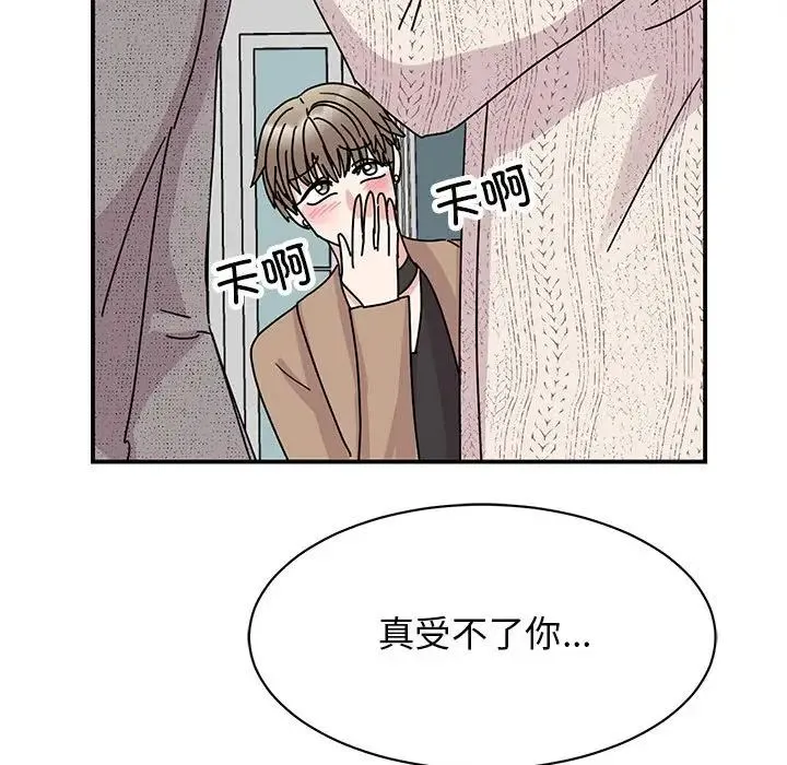 我的完美缪斯 - 第39話 - page 49