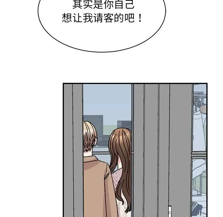 我的完美缪斯 - 第39話 - page 53