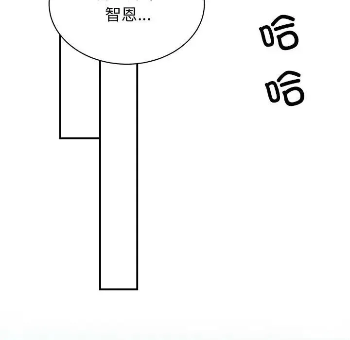 我的完美缪斯 - 第39話 - page 55