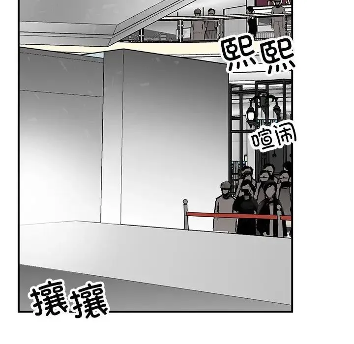 我的完美缪斯 - 第39話 - page 59