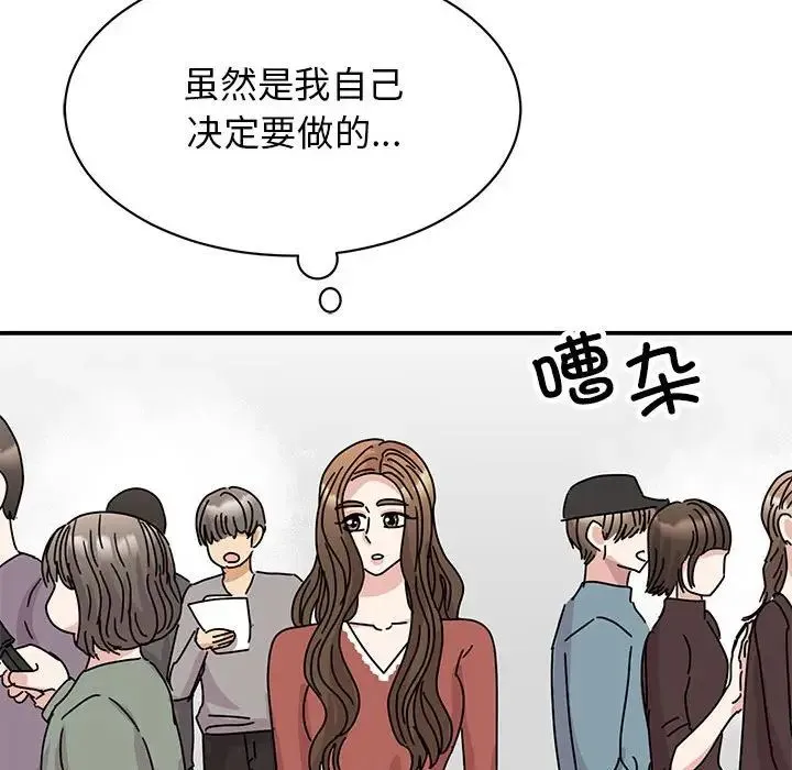 我的完美缪斯 - 第39話 - page 62