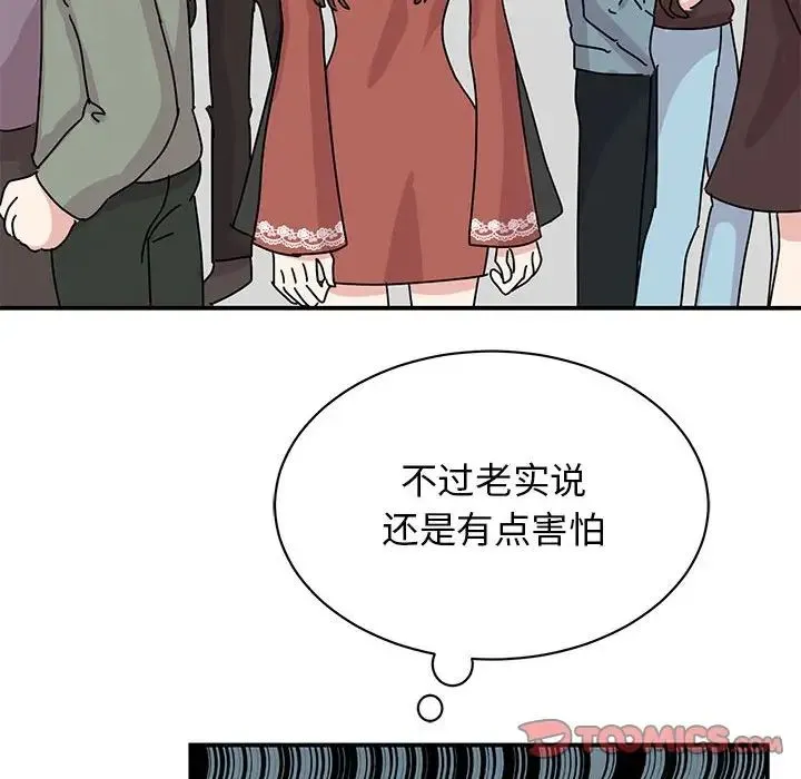 我的完美缪斯 - 第39話 - page 63