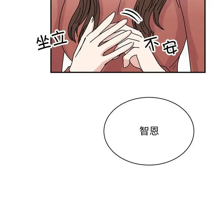 我的完美缪斯 - 第39話 - page 65
