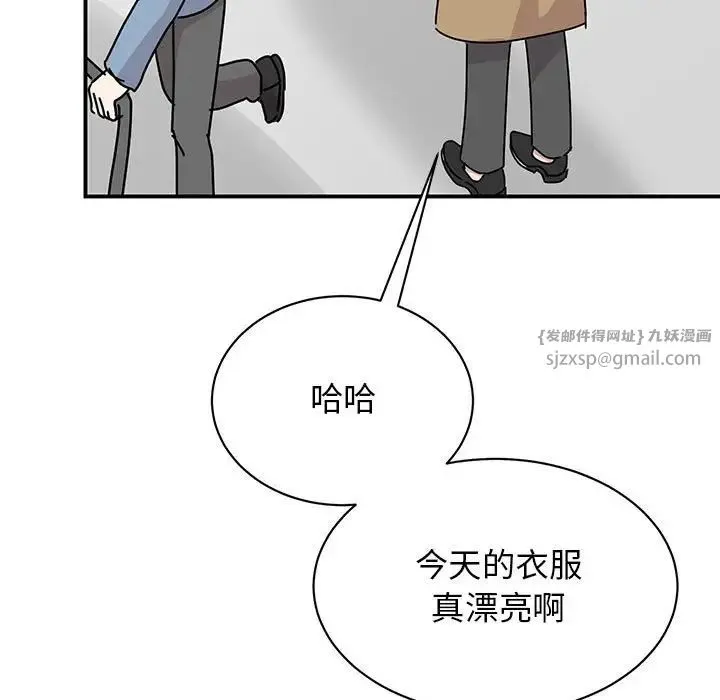 我的完美缪斯 - 第39話 - page 68