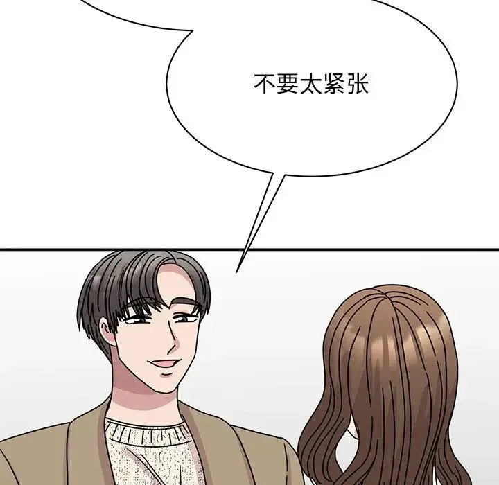 我的完美缪斯 - 第39話 - page 70