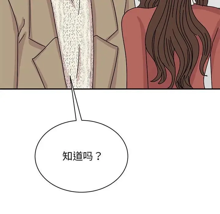 我的完美缪斯 - 第39話 - page 71