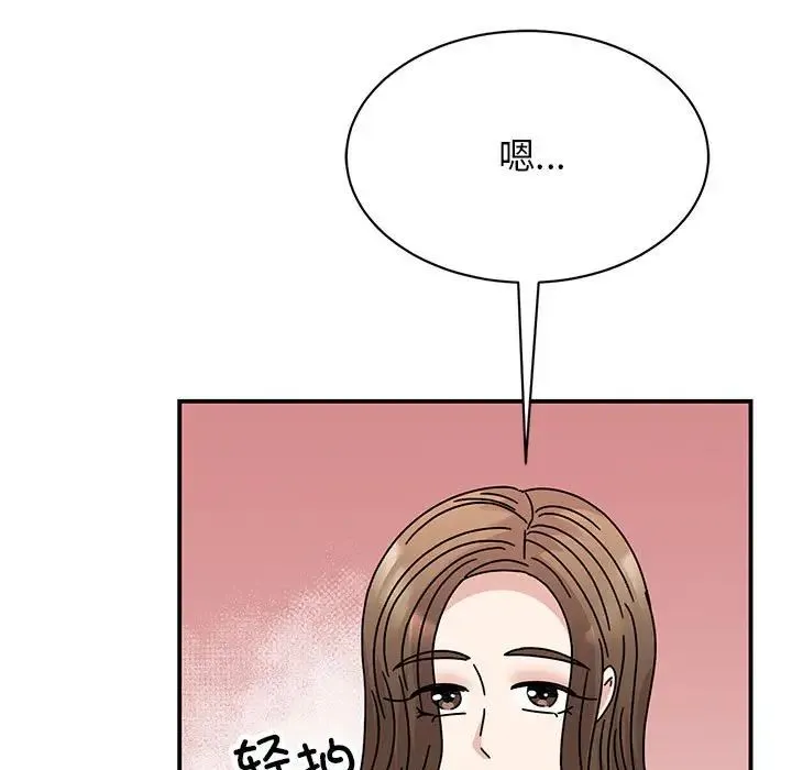 我的完美缪斯 - 第39話 - page 72