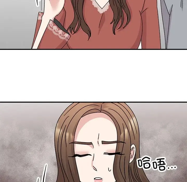 我的完美缪斯 - 第39話 - page 77