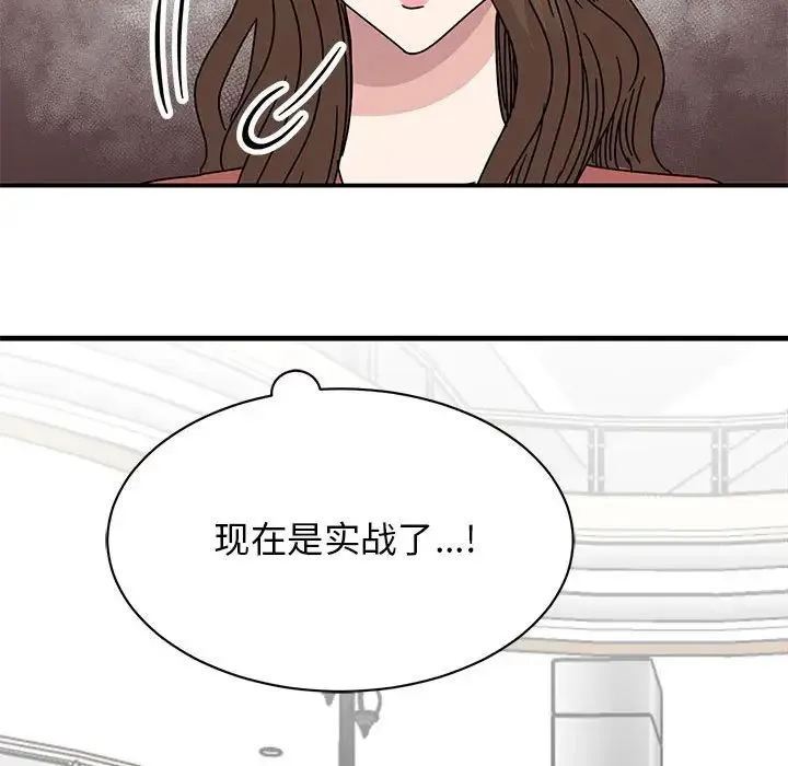 我的完美缪斯 - 第39話 - page 78