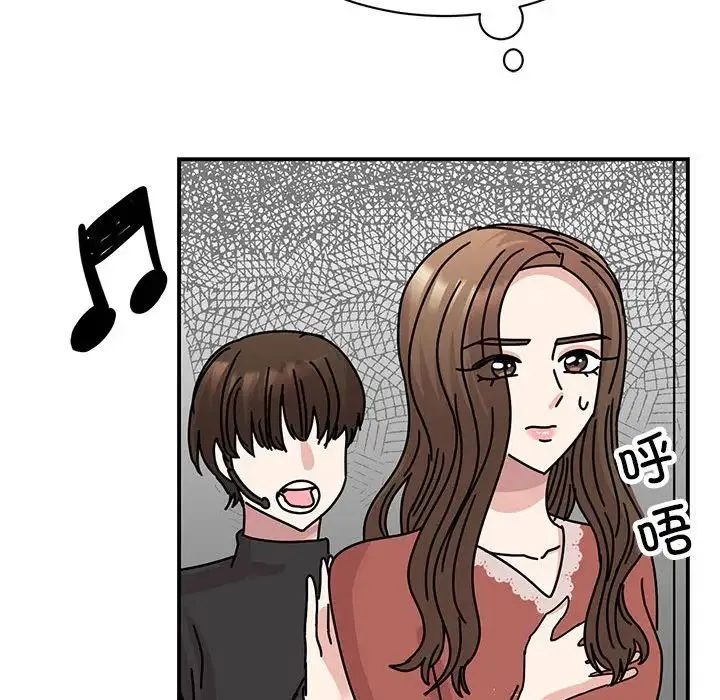 我的完美缪斯 - 第39話 - page 90