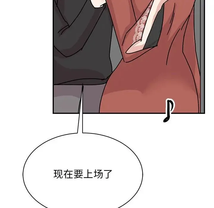我的完美缪斯 - 第39話 - page 91