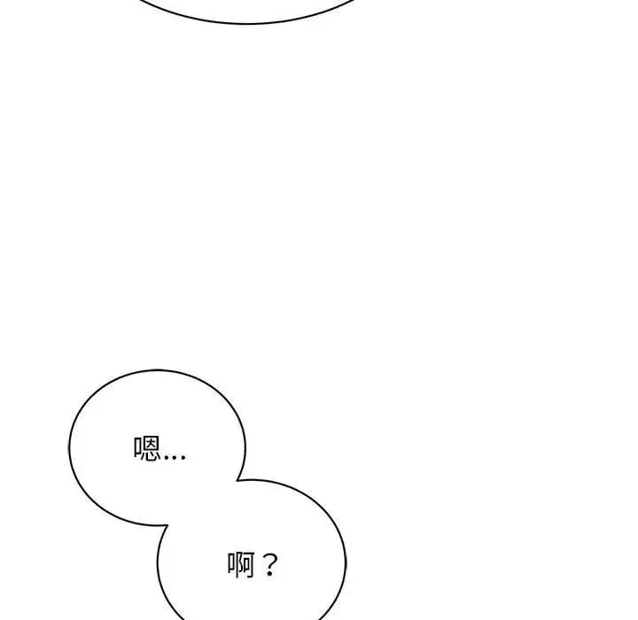 我的完美缪斯 - 第39話 - page 92